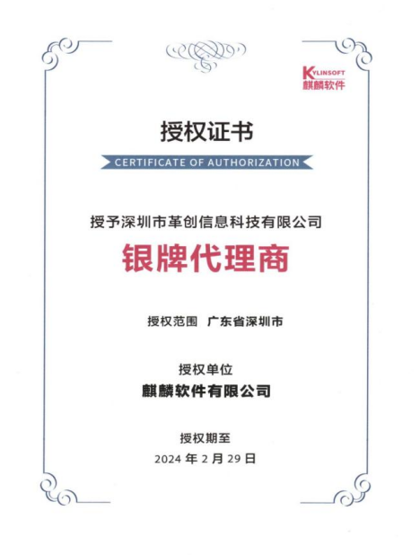 麒麟软件